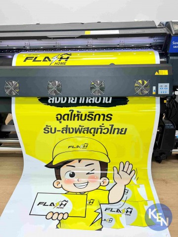 งานสติ๊กเกอร์ PVC